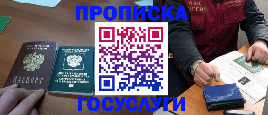 временная регистрация госуслуги в Светлограде